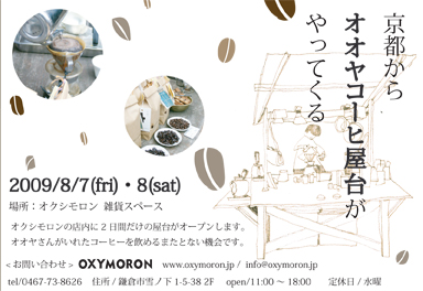 e4bfaee6ada3e6b888oyacoffee1