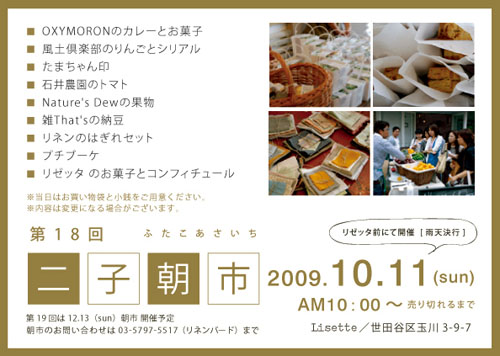 20091011e4ba8ce5ad90e69c9de5b882500
