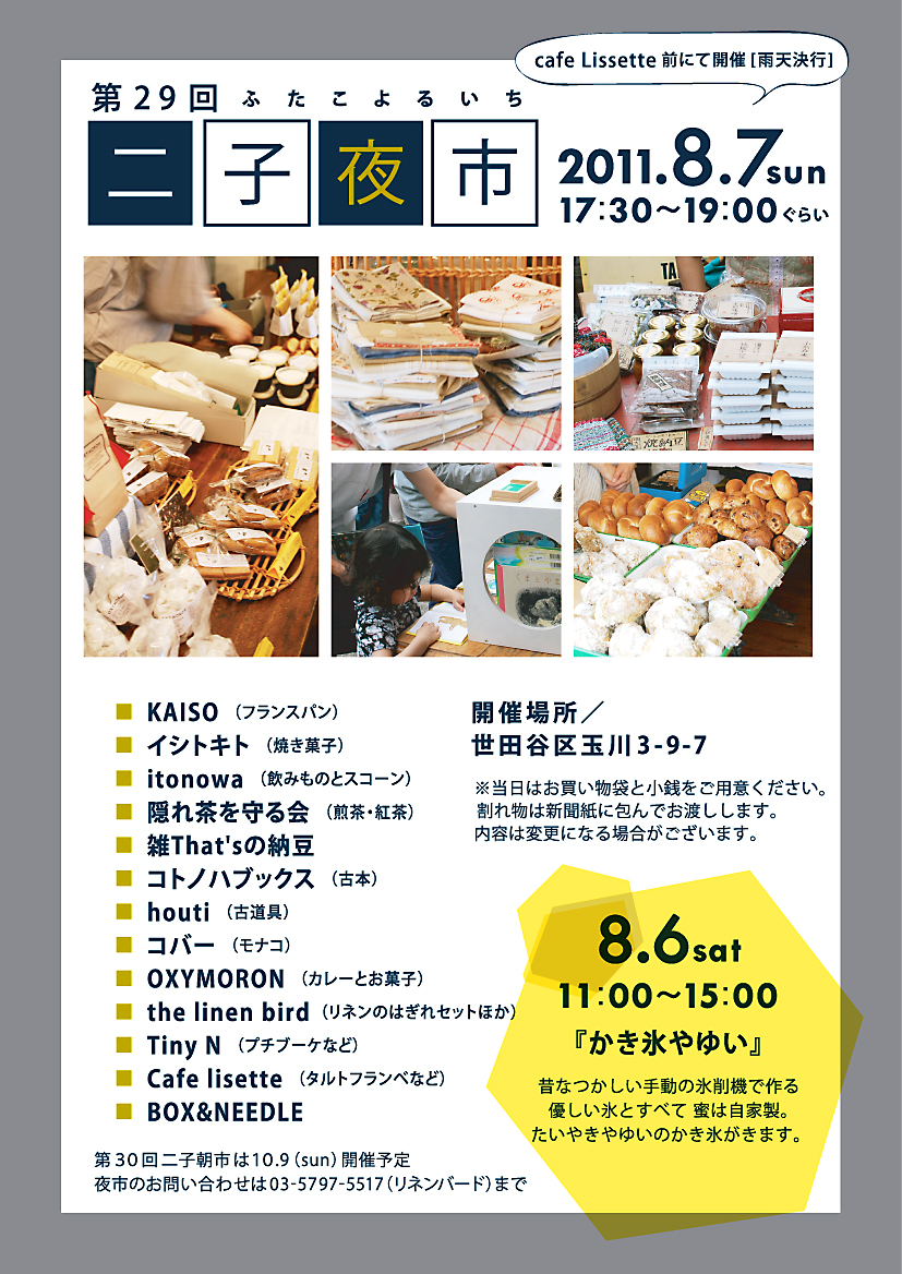 e5a49ce5b882efbcbf20110807