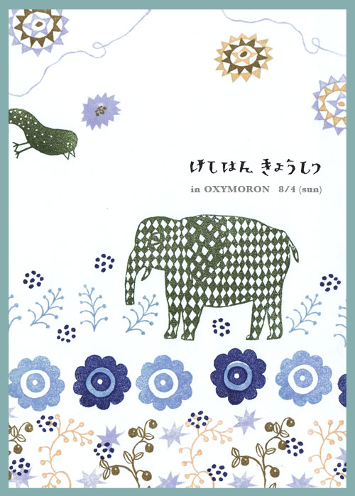 keshiblog